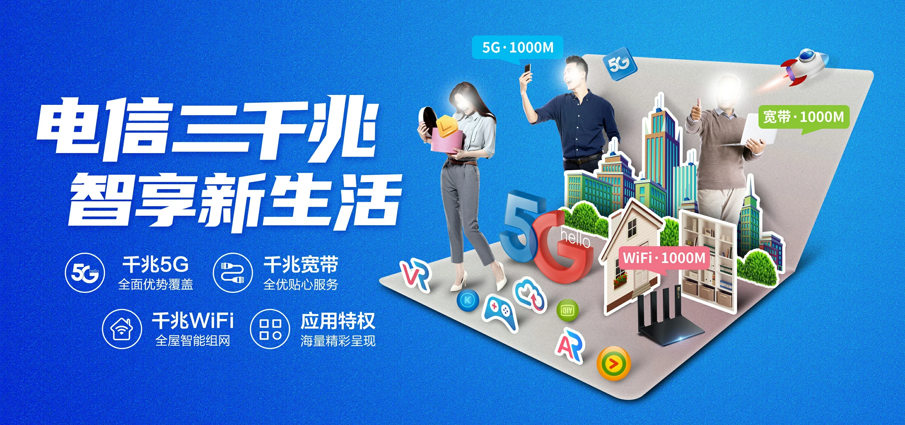 中国电信 聂拉木县电信宽带 宽带套餐