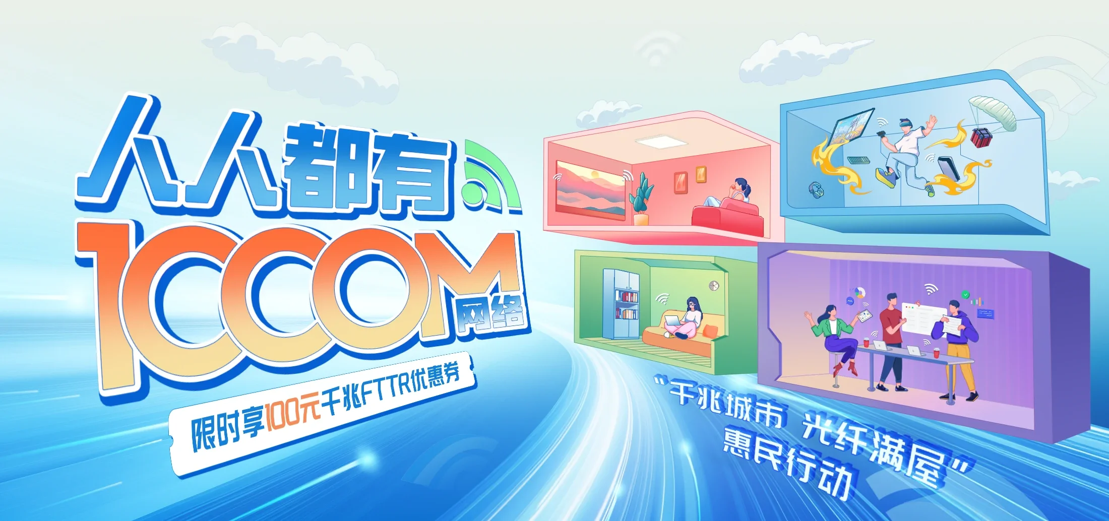 中国电信 聂拉木县电信宽带 宽带套餐